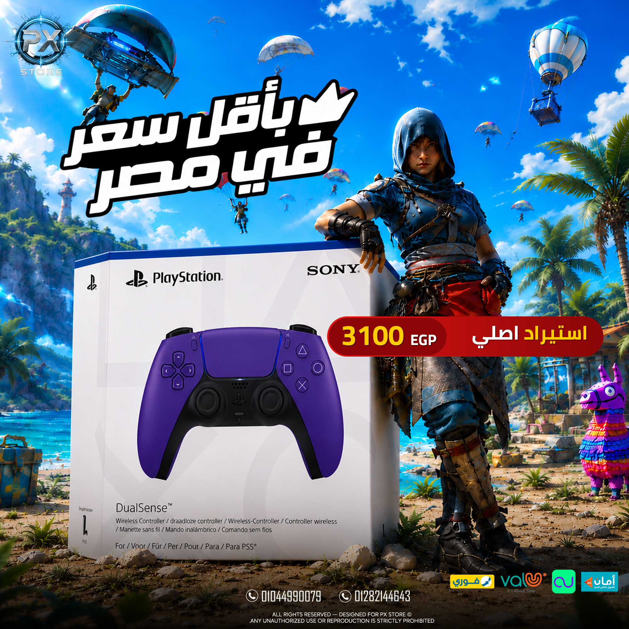 PlayStation 5 DualSense Wireless Controller - Galactic Purple (Import) - متجر PX Store مصر